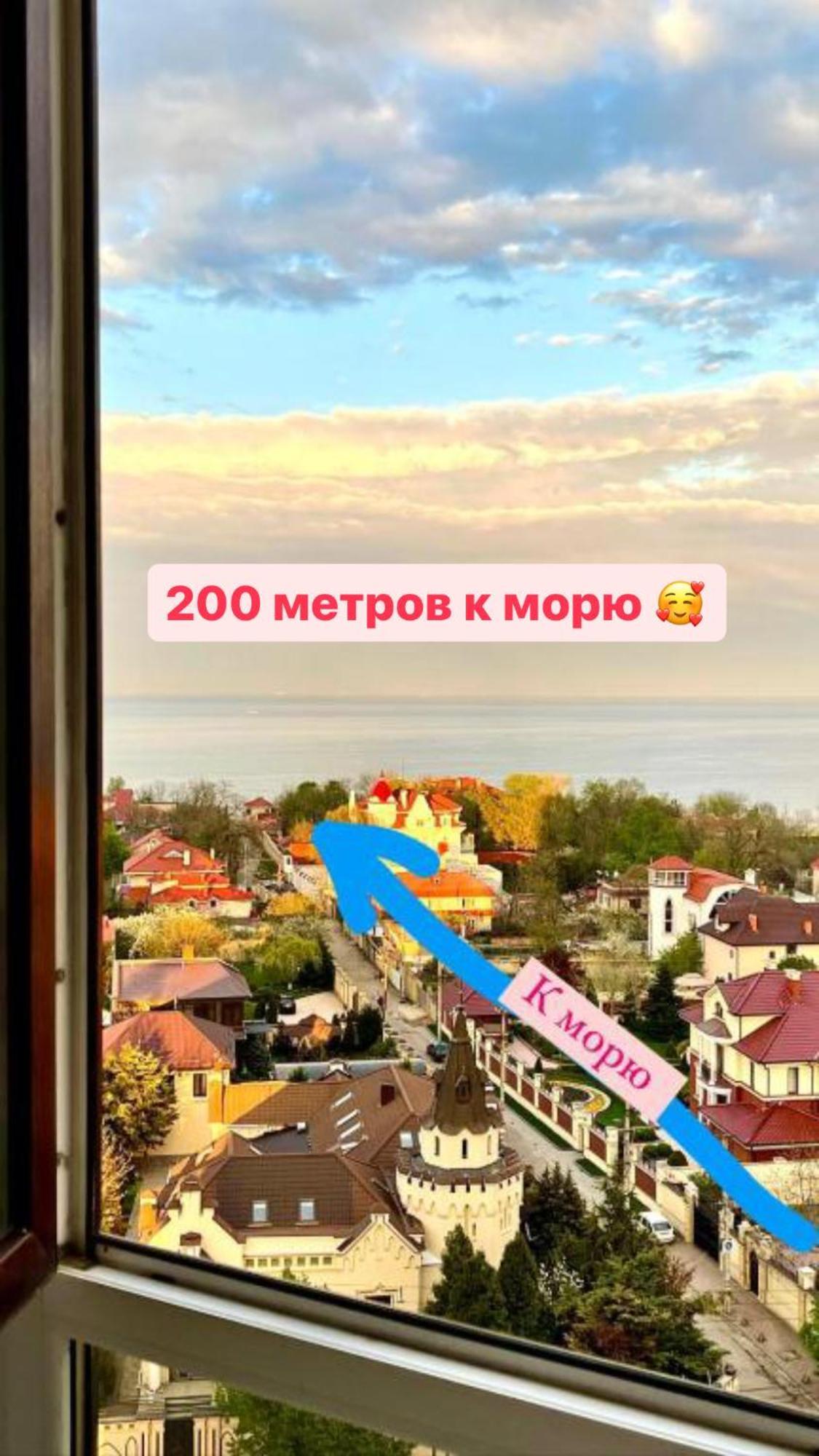 Апартаменты У Моря С Панорамным Видом Золотой Берег Odessa Exterior foto